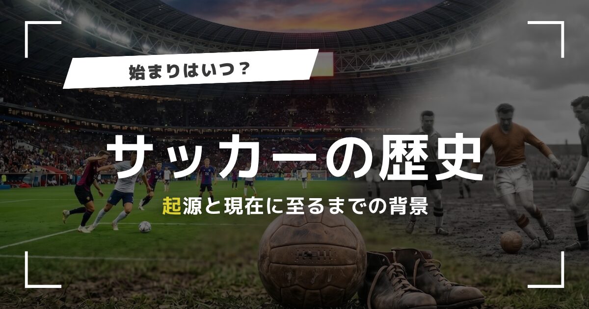 FOOTBALL サッカーの歴史と文化 サッカーの歴史 (知の再発見双書 101) | アルフレッド ヴァール, 良之